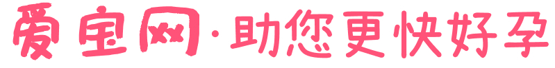 愛(ài)孕網(wǎng)